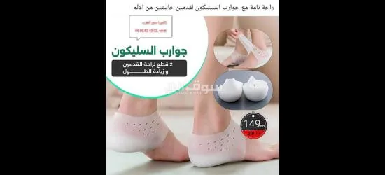 كعب سيليكون