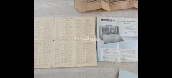 مرحبا بالجميع - 11