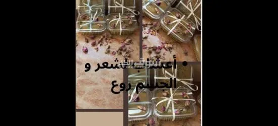 تبريمة لتوحيد لون البشرة