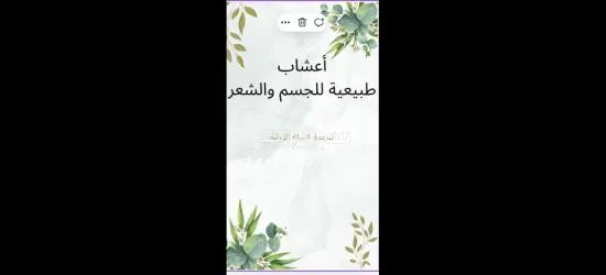 تبريمة لتوحيد لون البشرة - 2