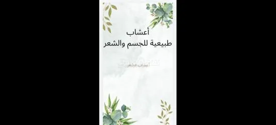 تبريمة لتوحيد لون البشرة - 3