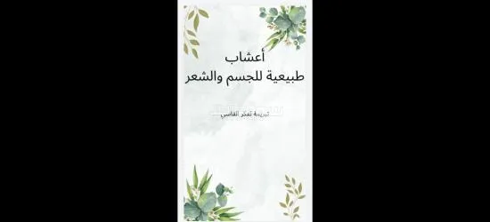 تبريمة لتوحيد لون البشرة - 4