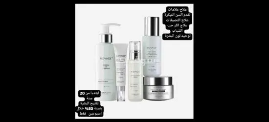 باك للتصفية البشرة من أوريفلام