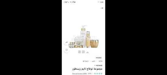 باك روتين كامل من اوريفلام