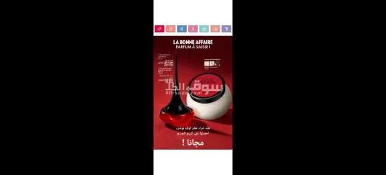 منتوجات اوريفلام - 3
