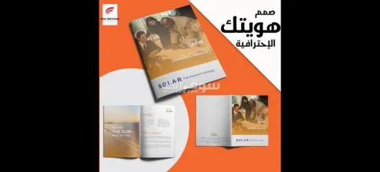 تصميم شعار او هويه