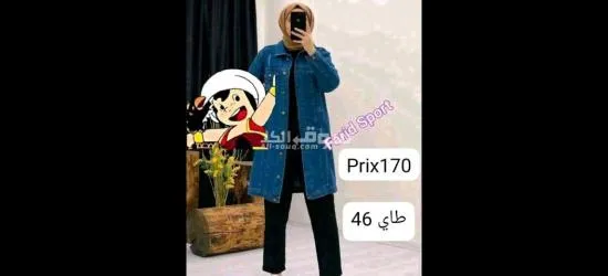 جاكيط دجين طاي 46