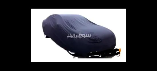 "غطاء السيارة : حماية فائقة من الشمس، الغبار، والعوامل الخارجية"
