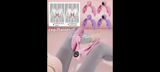 جهاز تعزيز وتقوية عضلات الحوض