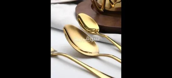 طقم أدوات مائدة فاخر مطلي بالذهب - 2