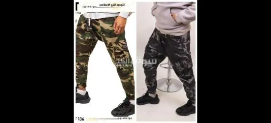 سروال قندريسي عسكري عصري رجالي