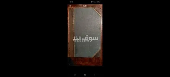 كتاب قديم