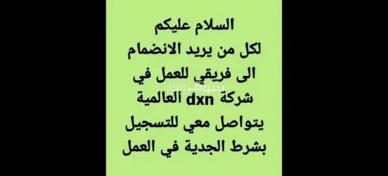 فرصة عمل اونلاين