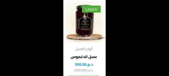 تعاونية عطاء الطبيعة تقدم افضل المنتجات