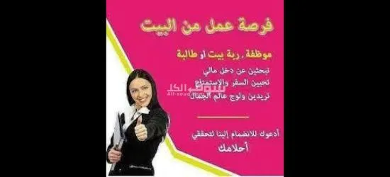 فرصة عمل حر من الهاتف