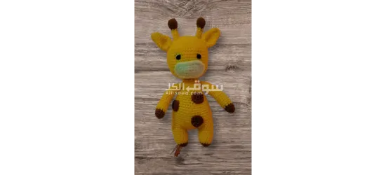 زرافة أميغرومي مصنوعة بالكروشي - 2