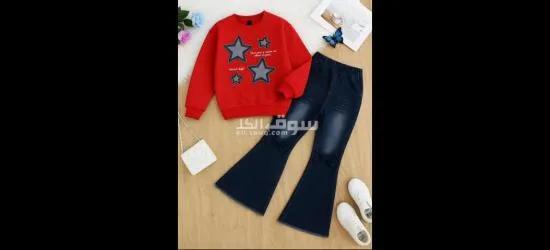 ملابس بنات أطفال