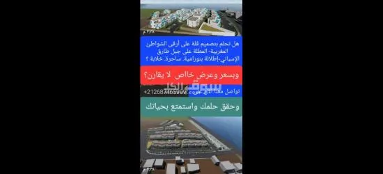 عقار للبيع  بسعر وعرض خااص