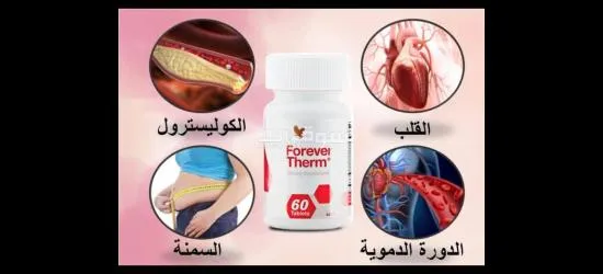 من أجل القلب