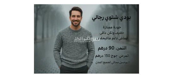 بودي شتوي انيق دافئ