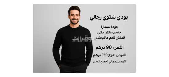 بودي شتوي انيق دافئ - 2