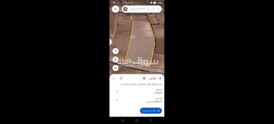 أرض للبيع