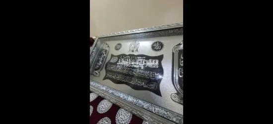 طابلوا سورة يس