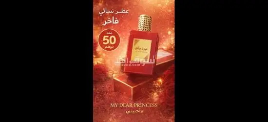 عطر نسائي