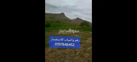 أرض للبيع هكتار ونصف ومنزل فيها ضو وماء ملكية