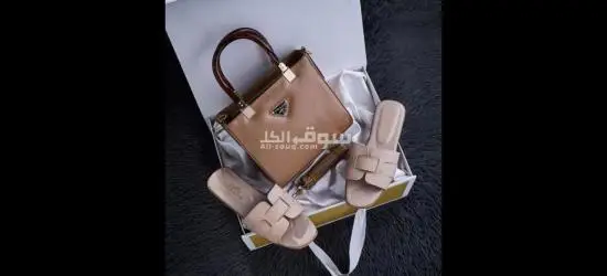 صاك +صندلة بحلة جديدة