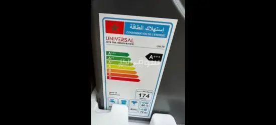 Congerateur  *مجمد . - 8
