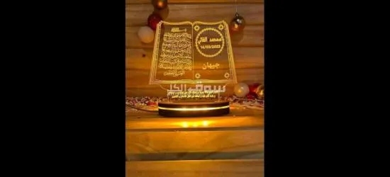اجمل هدية تهديها ل لي عزيز على قلبك